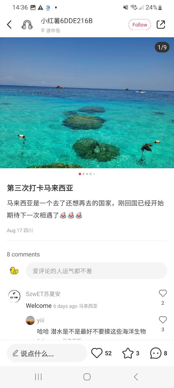 小红书软件免费版