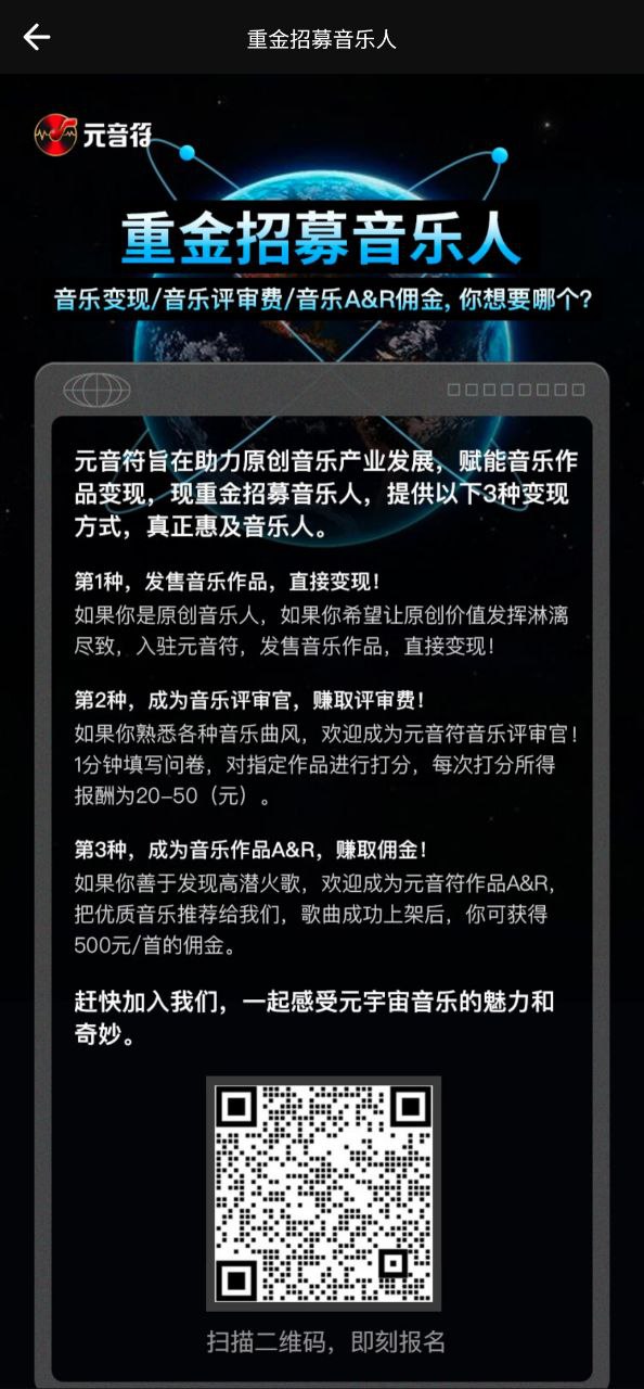 下载元音符app下载安装