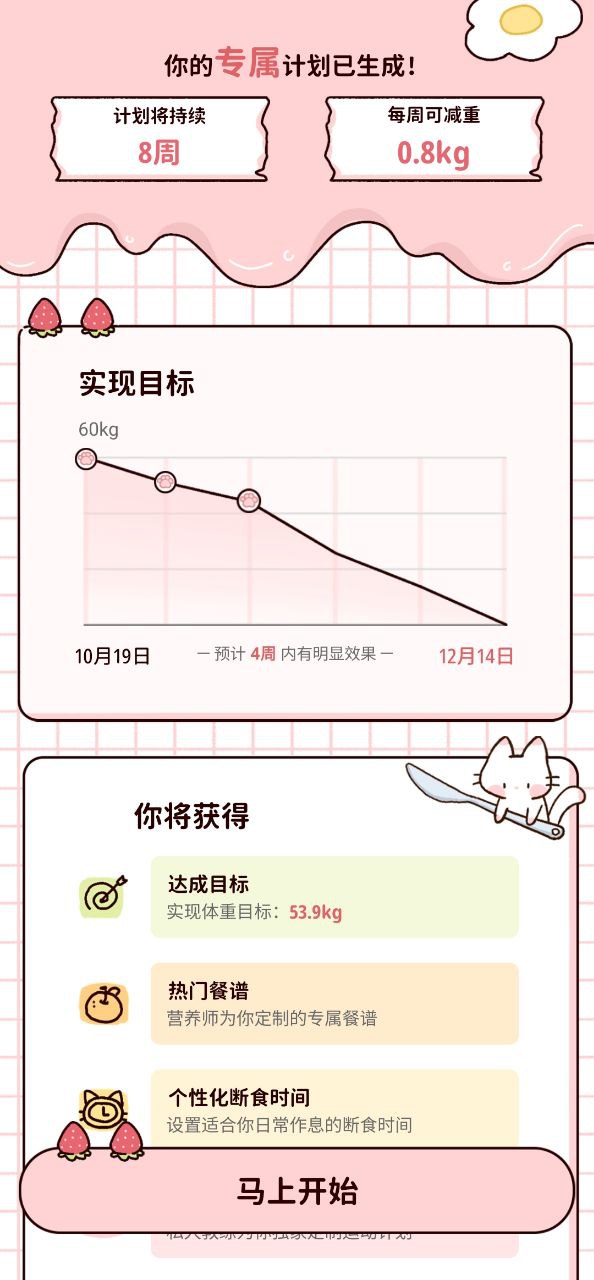 柠檬轻断食软件下载