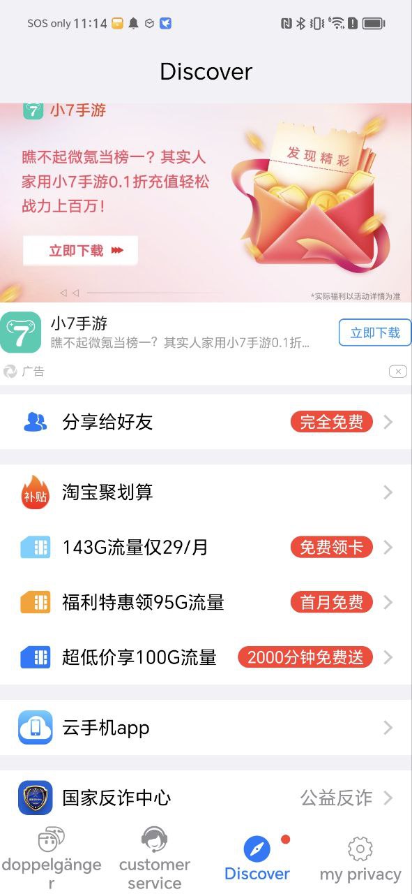 下载西游分身2023app