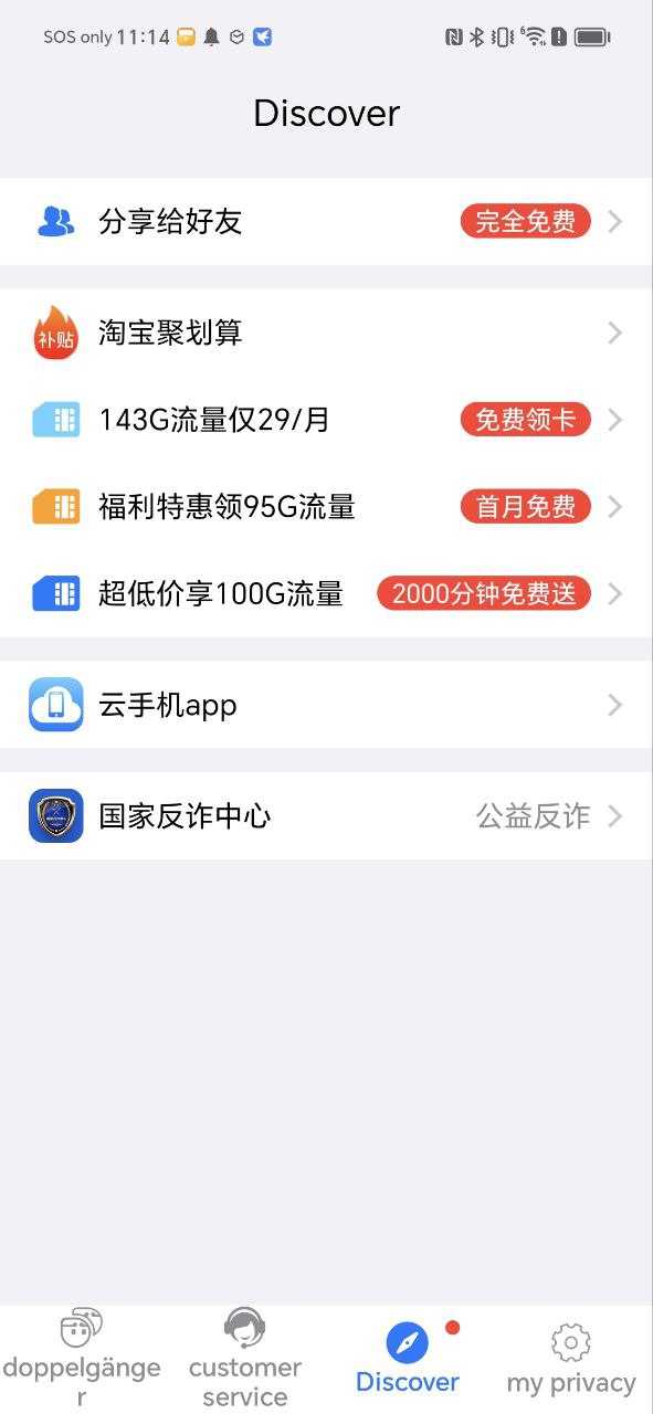 下载西游分身2023app