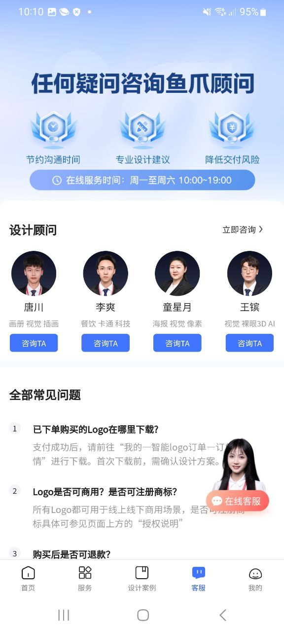 下载logo设计生成器app移动最新版