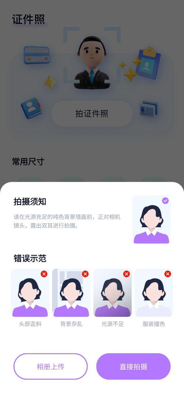 下载百变face秀2023手机免费版