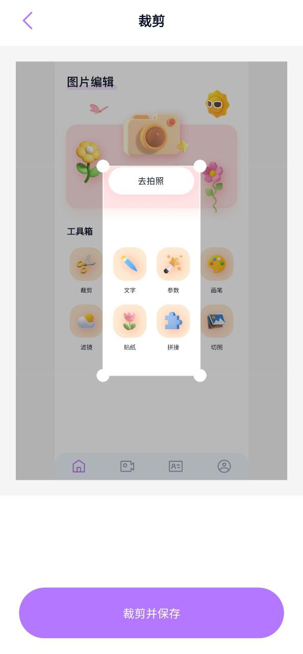 下载百变face秀2023手机免费版