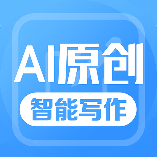 伪原创正版app下载2023