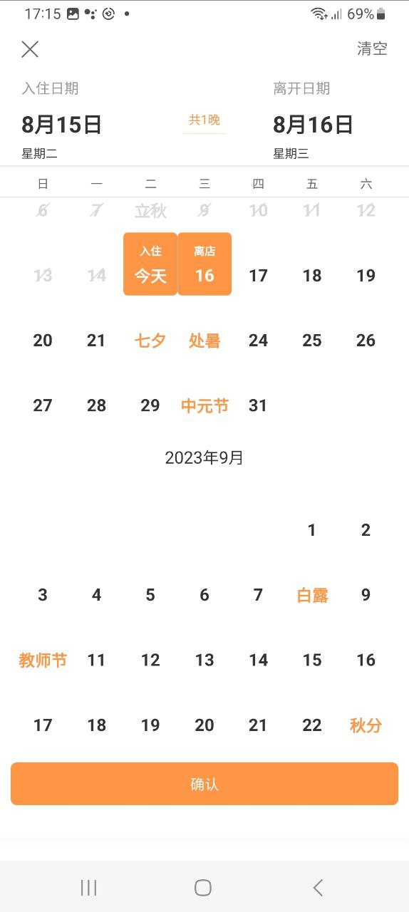 下载蚂蚁短租2023最新app