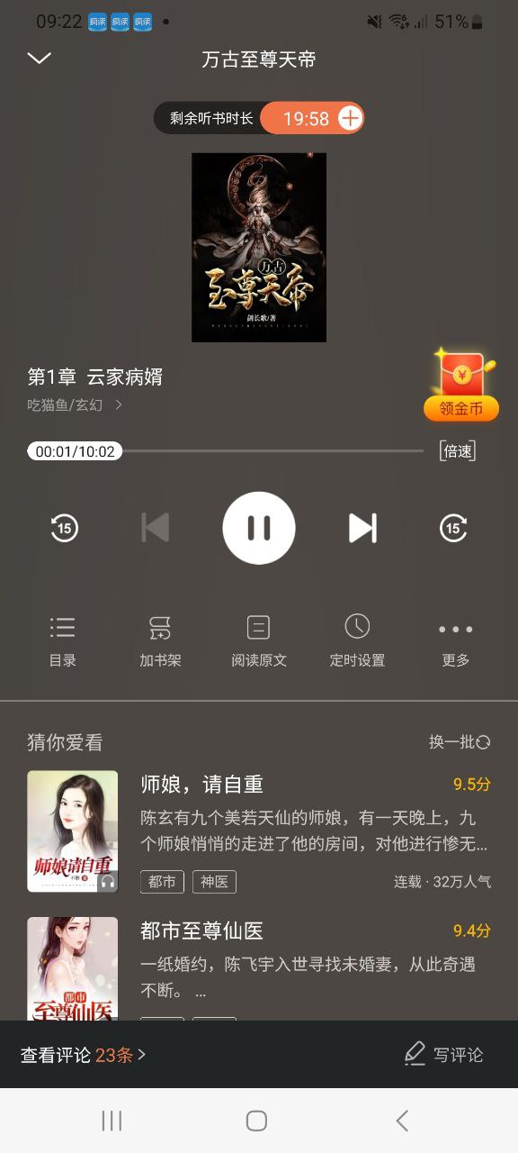 疯读小说软件下载app