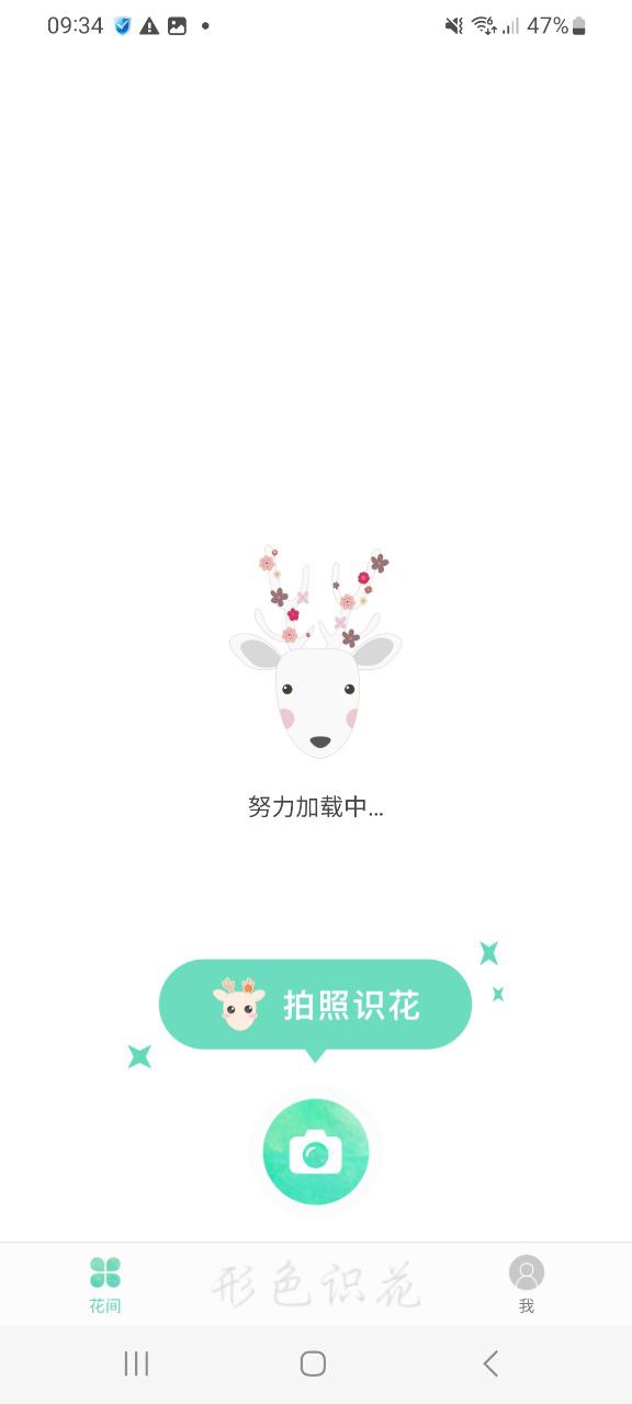 下载形色app下载