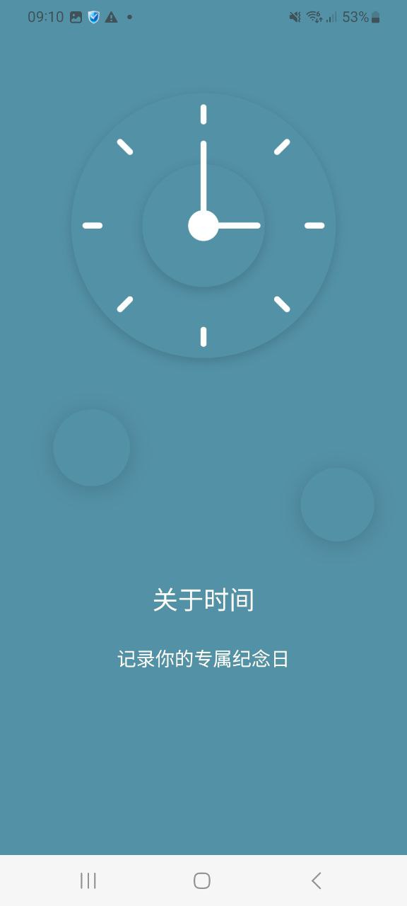 下载计时器app移动最新版