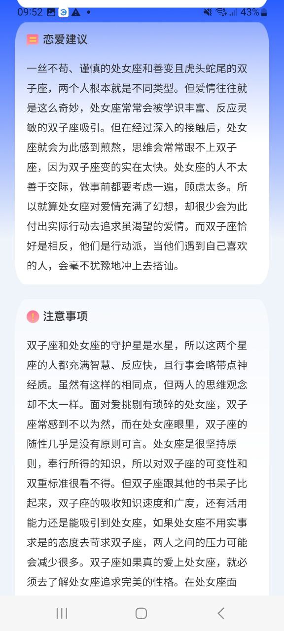 准星助手纯净手机版下载安装