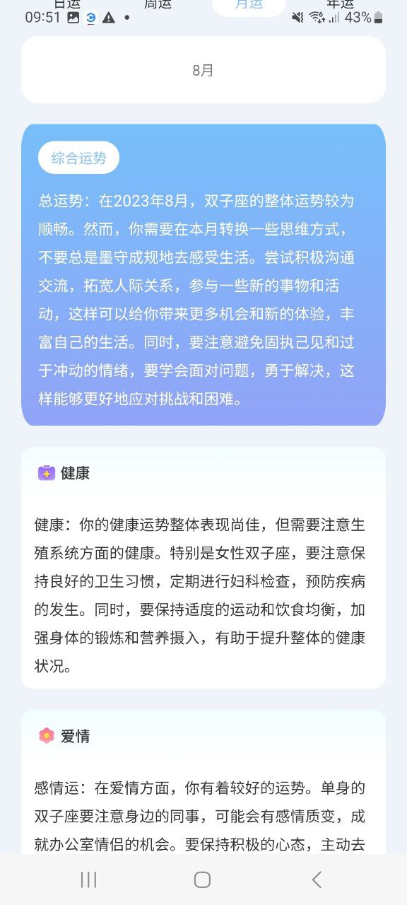 准星助手纯净手机版下载安装