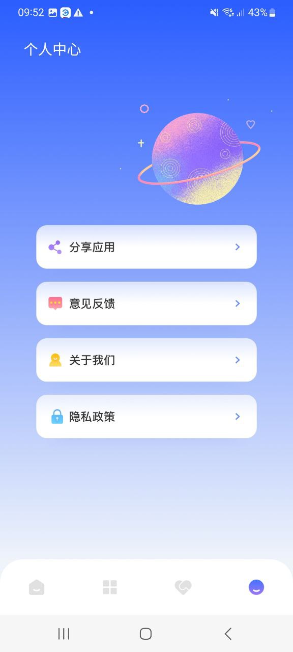 下载准星助手免费安卓