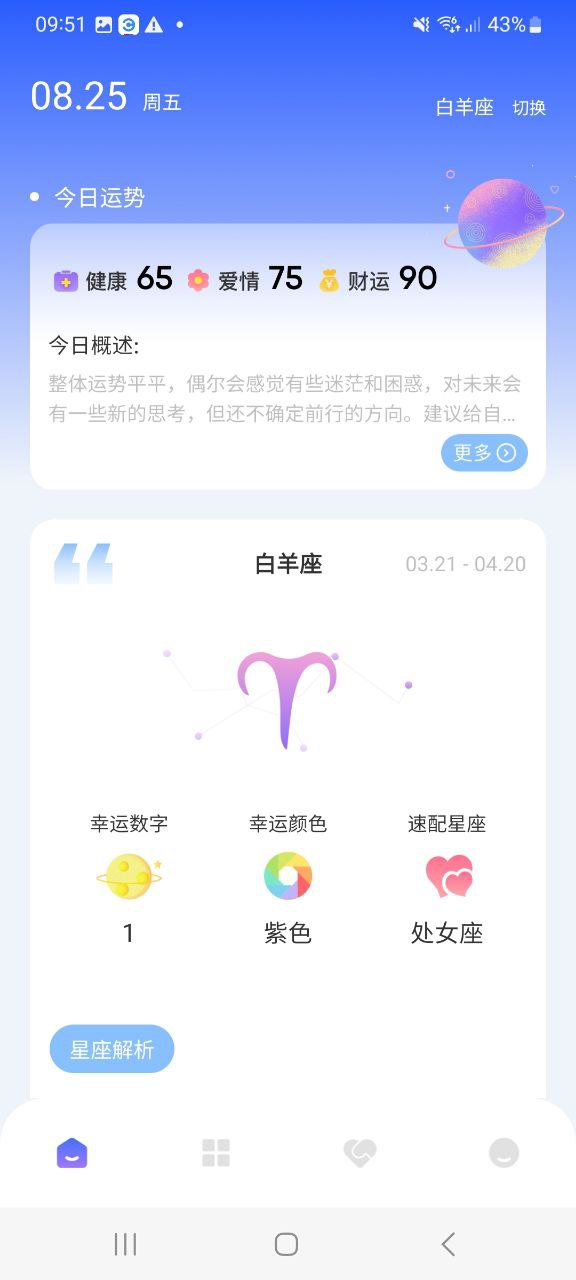 准星助手纯净手机版下载安装