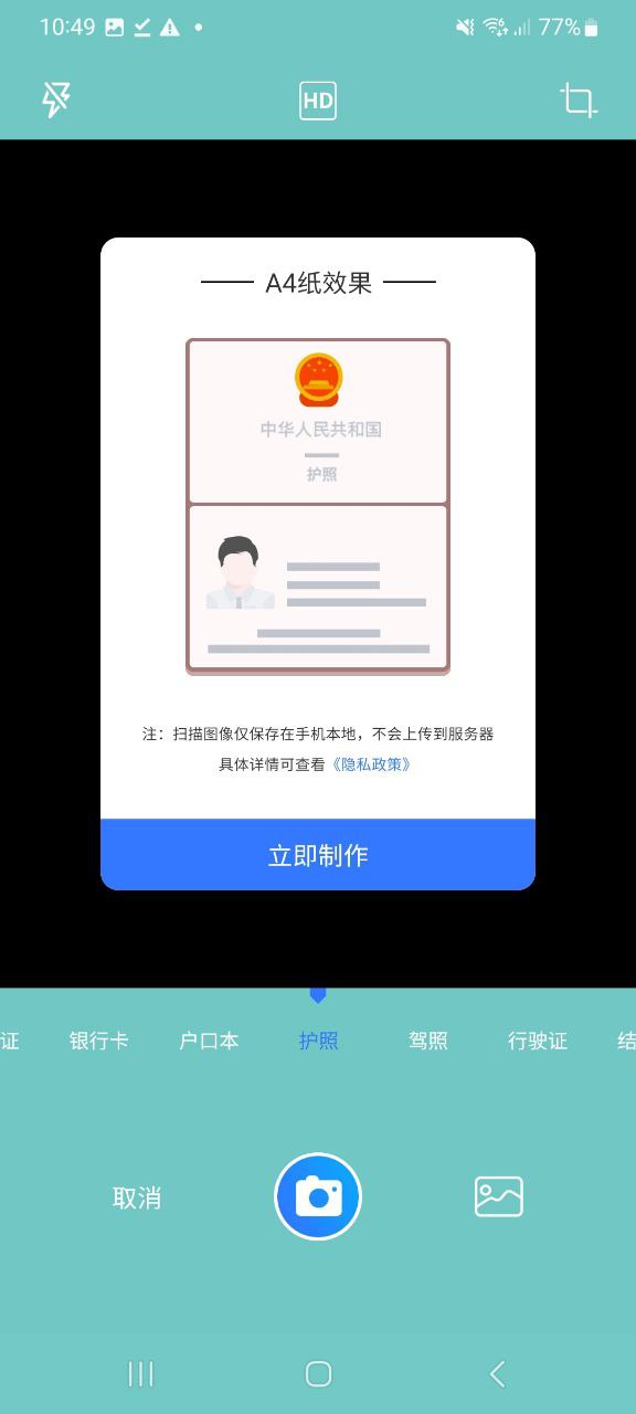 下载文字识别2023app