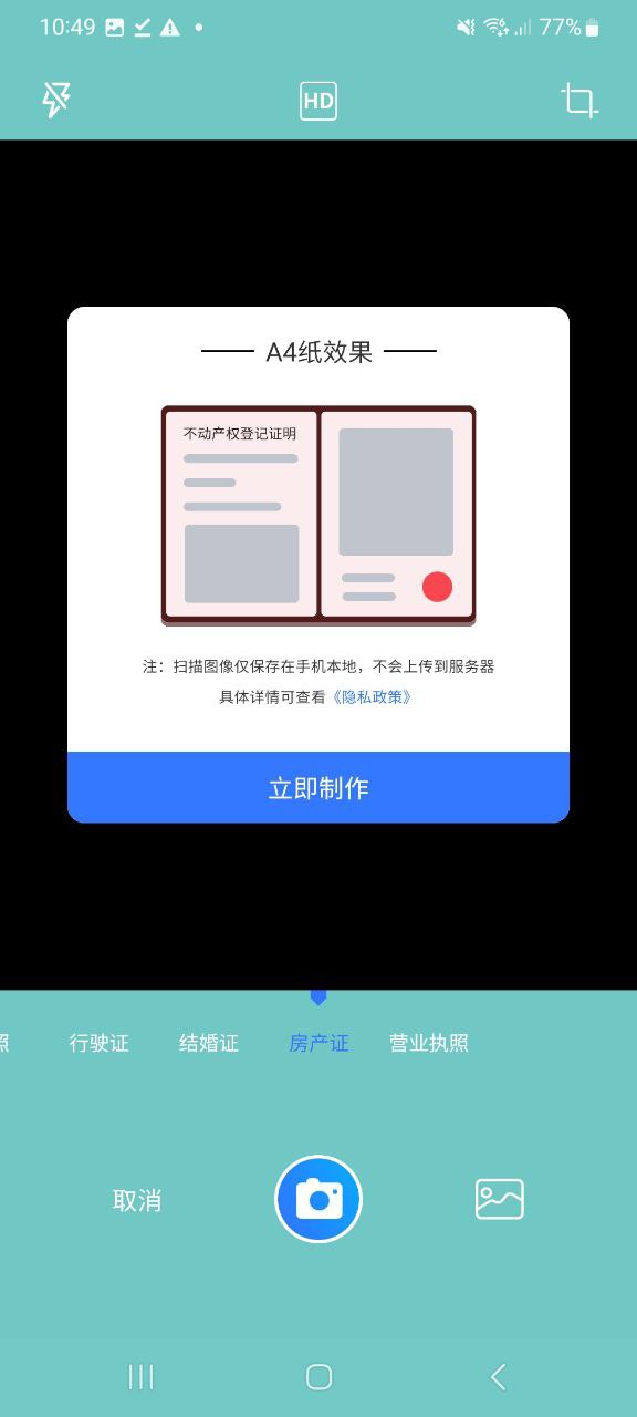 下载文字识别2023app