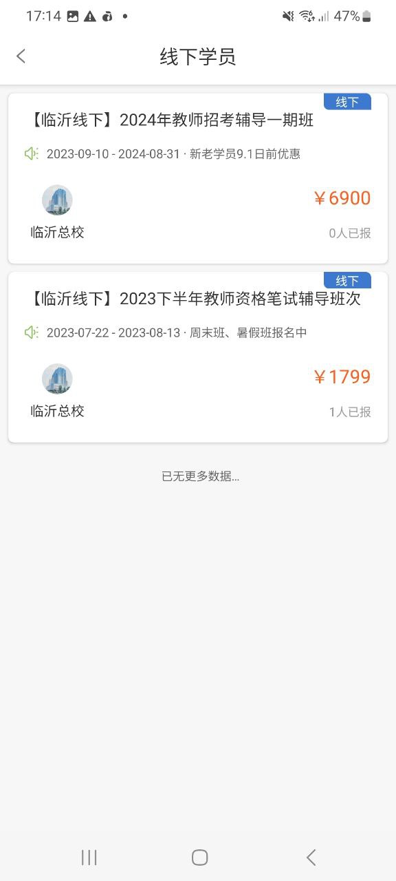 士博网校软件最新安装