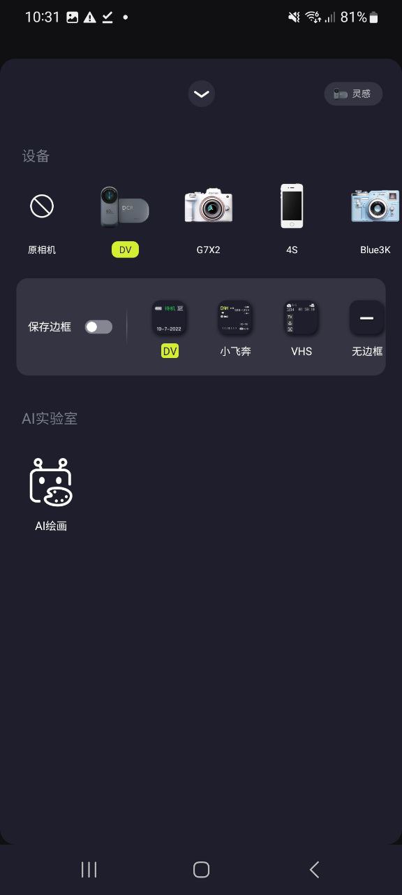 开拍action软件下载app