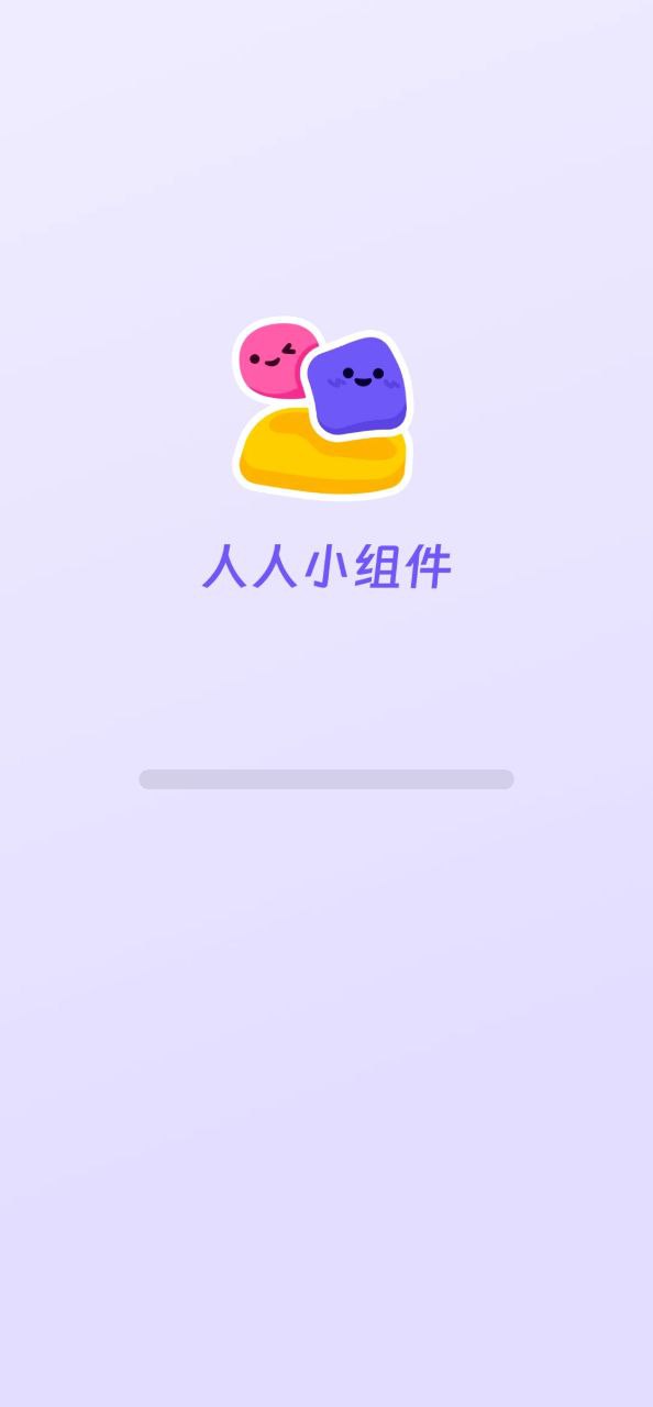 下载人人小组件应用