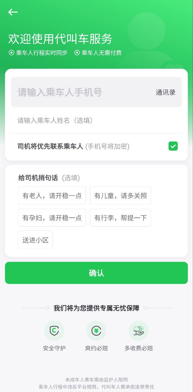 曹操出行app下载最新版本