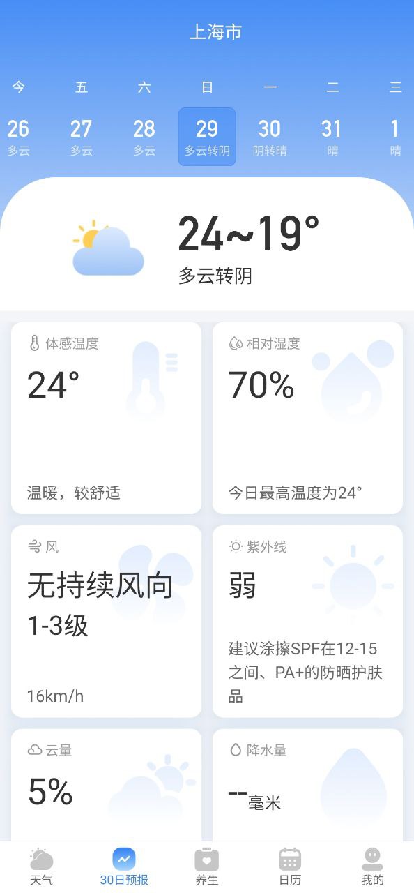 及时雨天气预报2023最新版