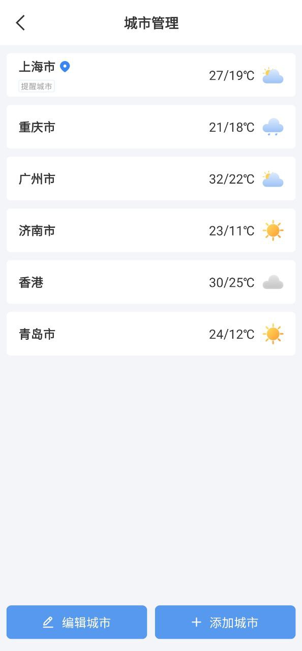 及时雨天气预报2023最新版