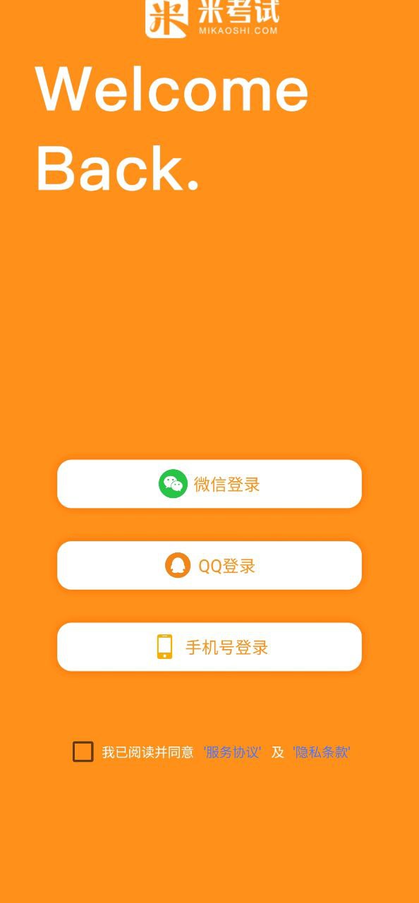 教育学考研app2023下载