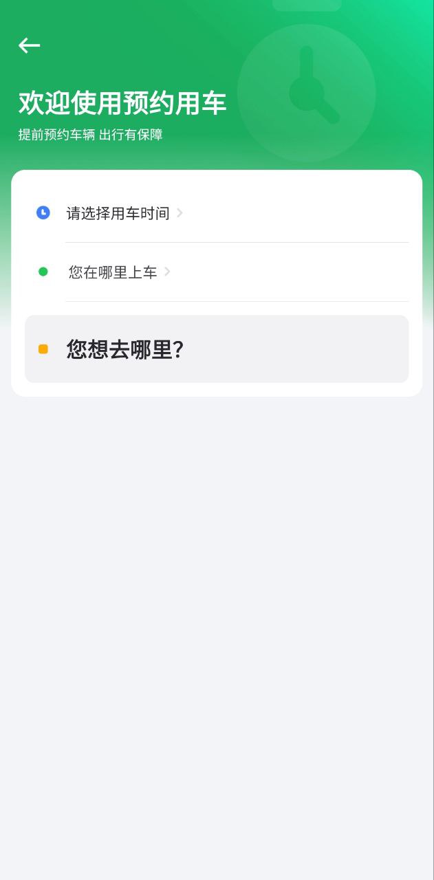 曹操出行app纯净版下载安卓