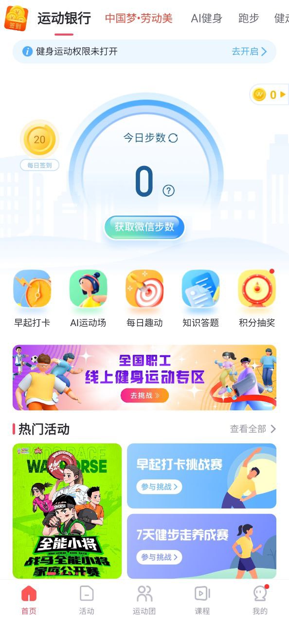 WillGo软件app下载