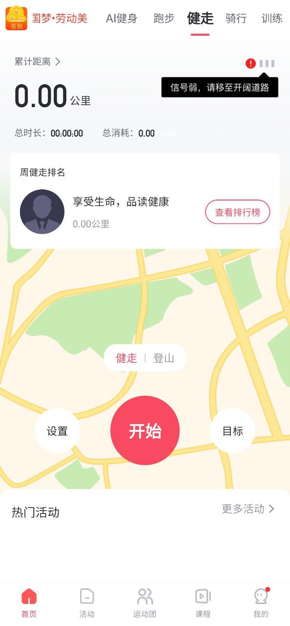 WillGo软件app下载