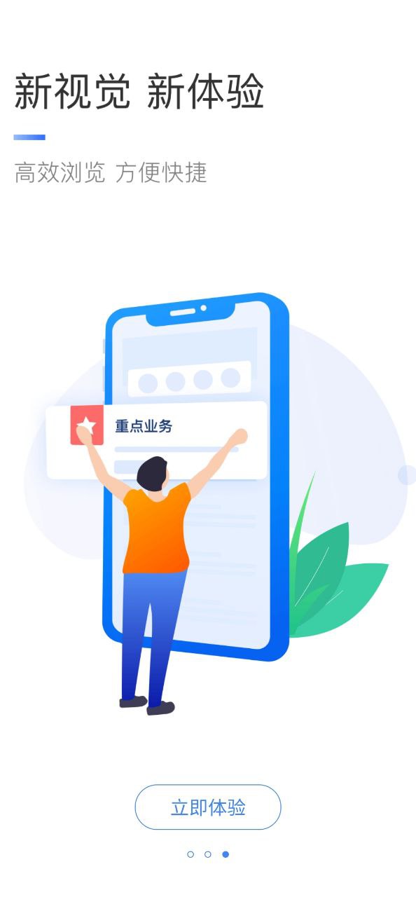 正版软件个人所得税app