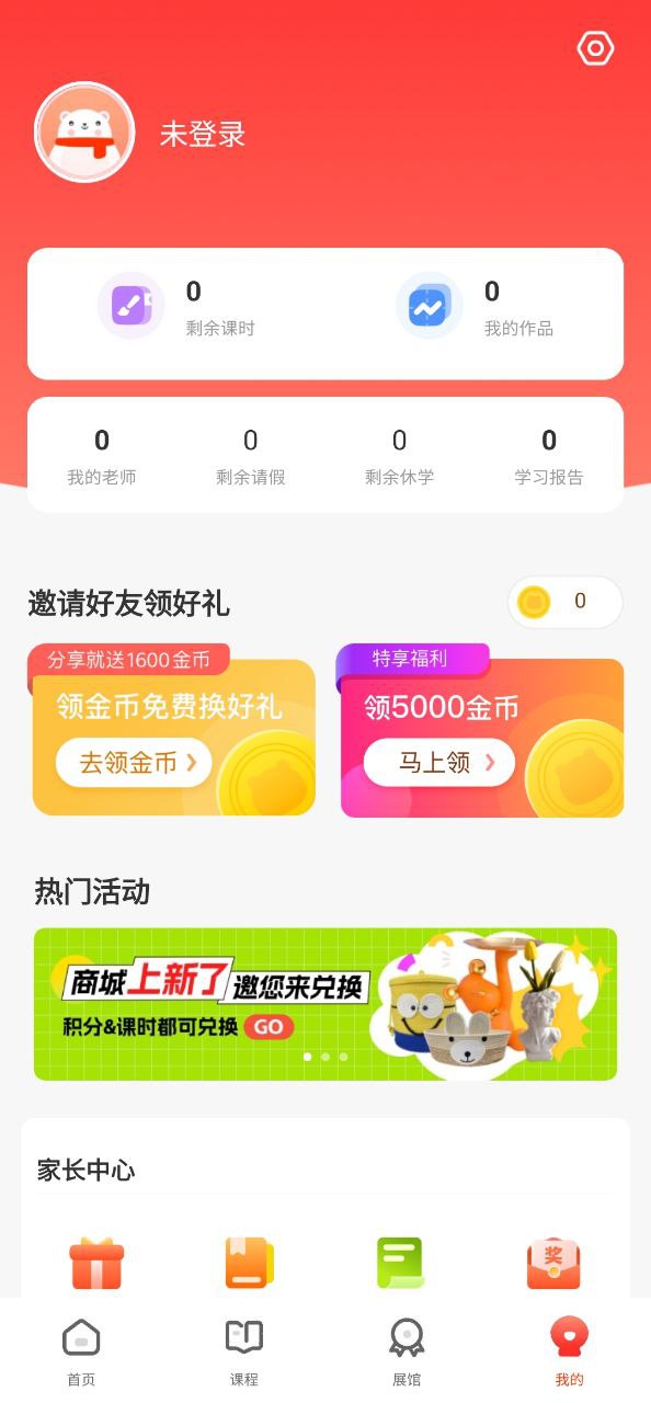 下载美术宝1对1app安装