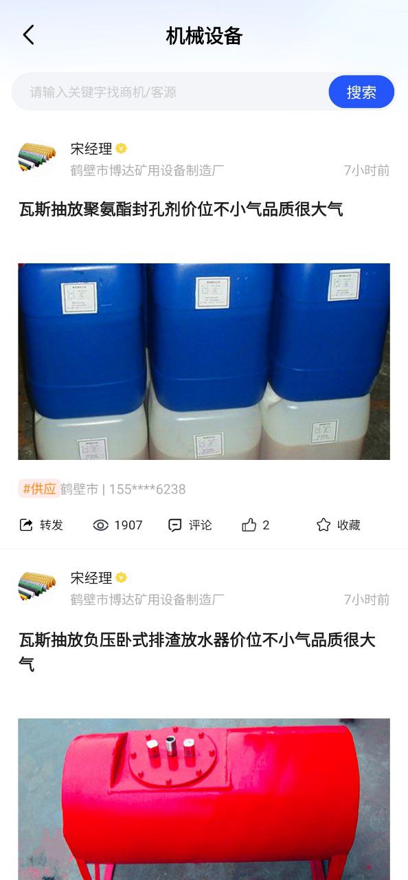 商讯通下载链接