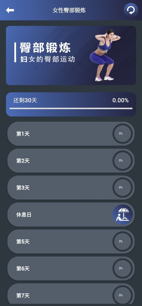 健身宝典app下载2023