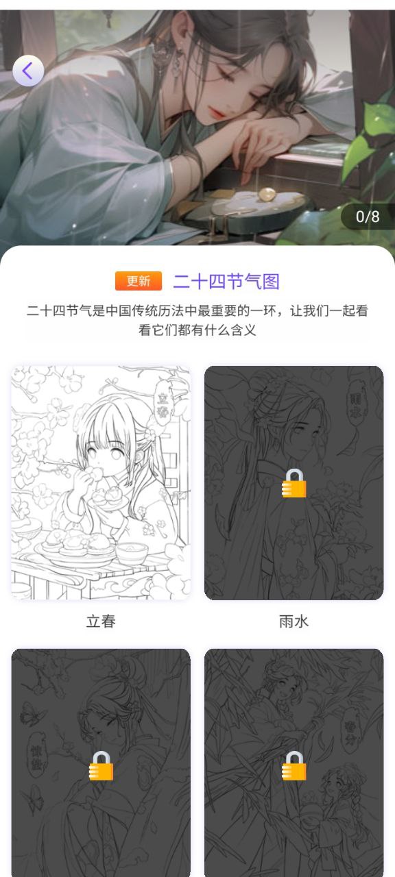 画画小助手app软件下载