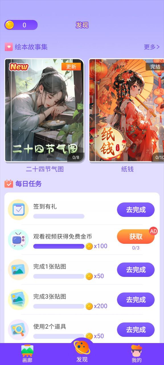 画画小助手app免费