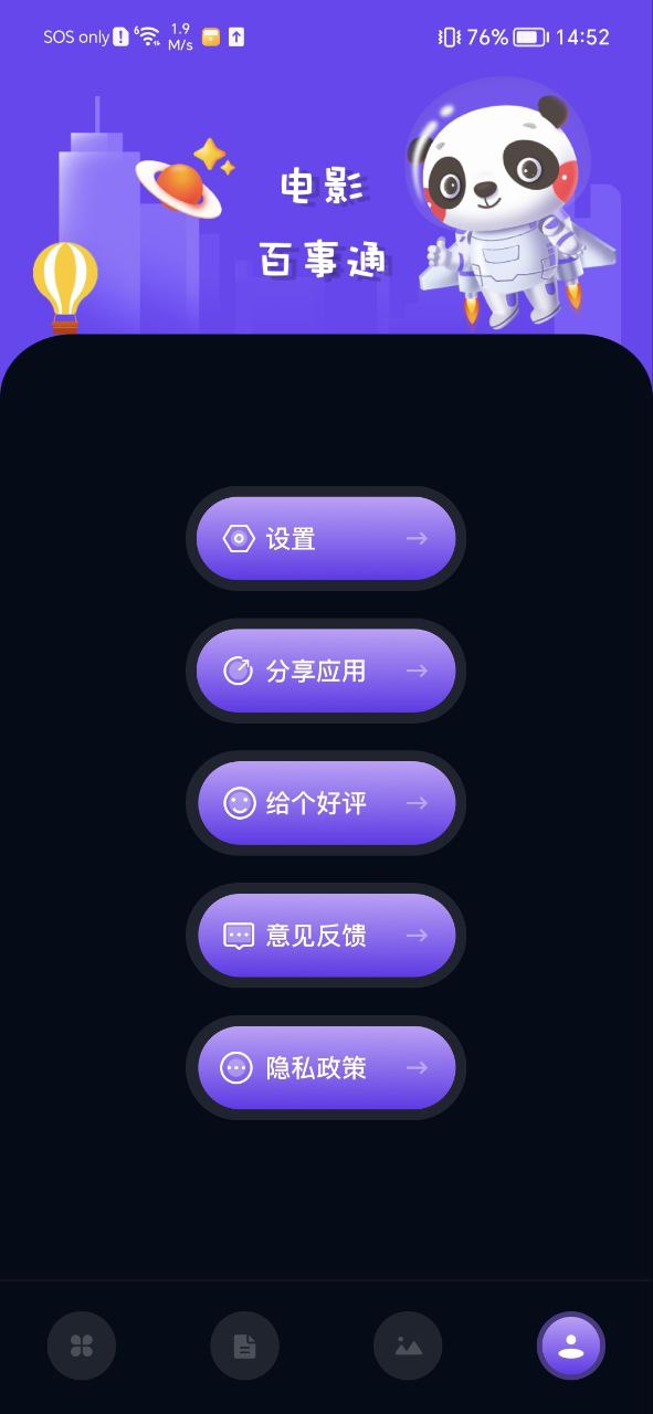 影视森林软件免费版