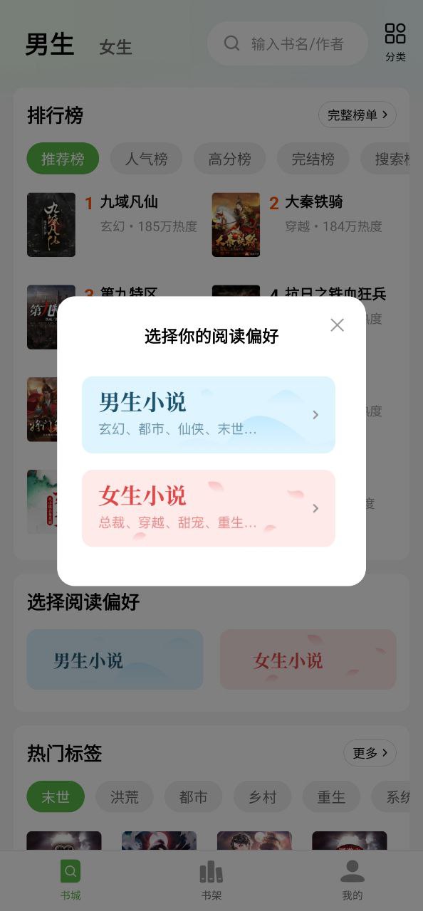 app绿豆免费小说