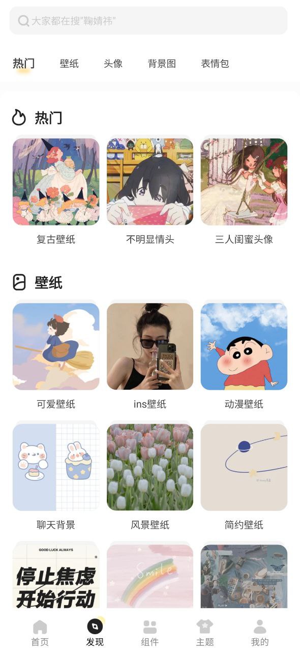 奶由壁纸软件app