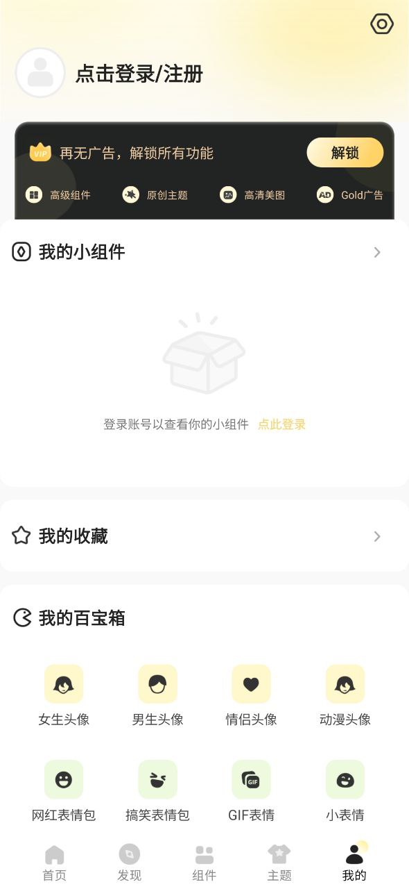 奶由壁纸软件app