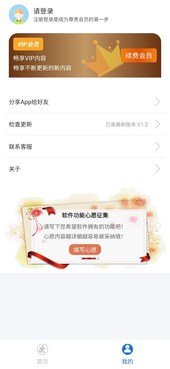 下载打卡自律百分百2023应用