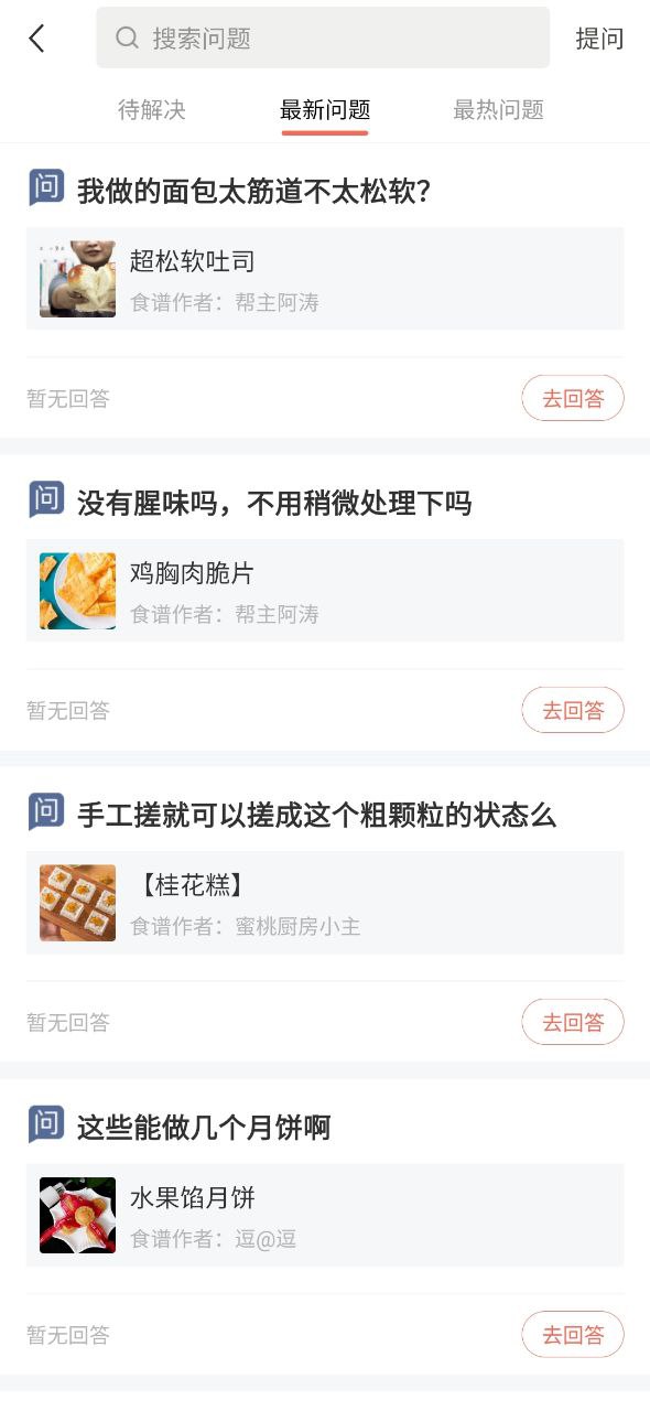 下载烘焙帮旧版本