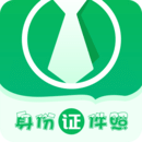 下载身份证证件照2023最新app