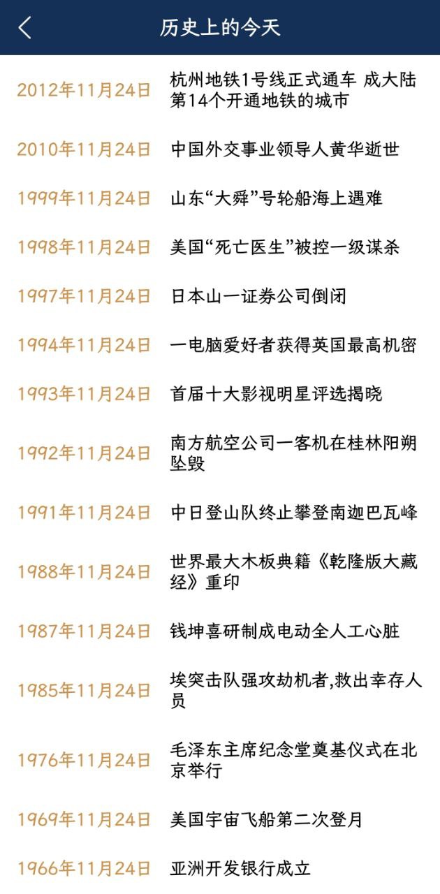 下载沙漏日历应用安装