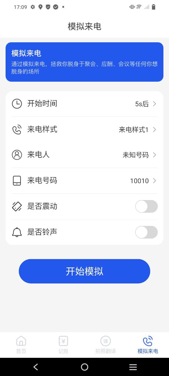 下载每刻清理应用最新版