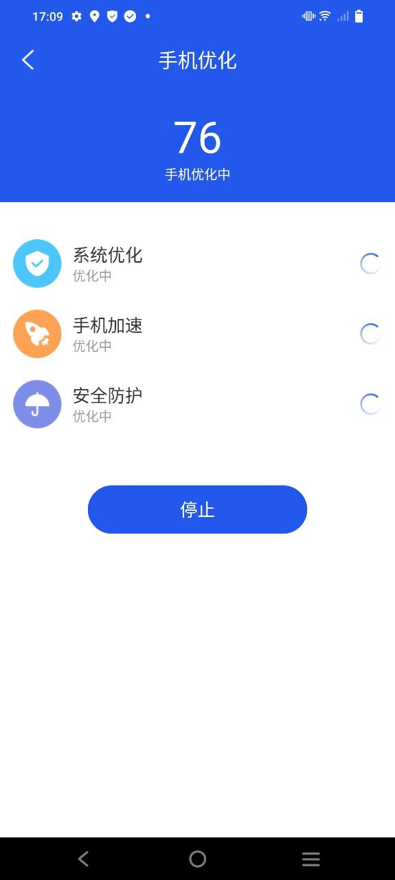 下载每刻清理2023最新app