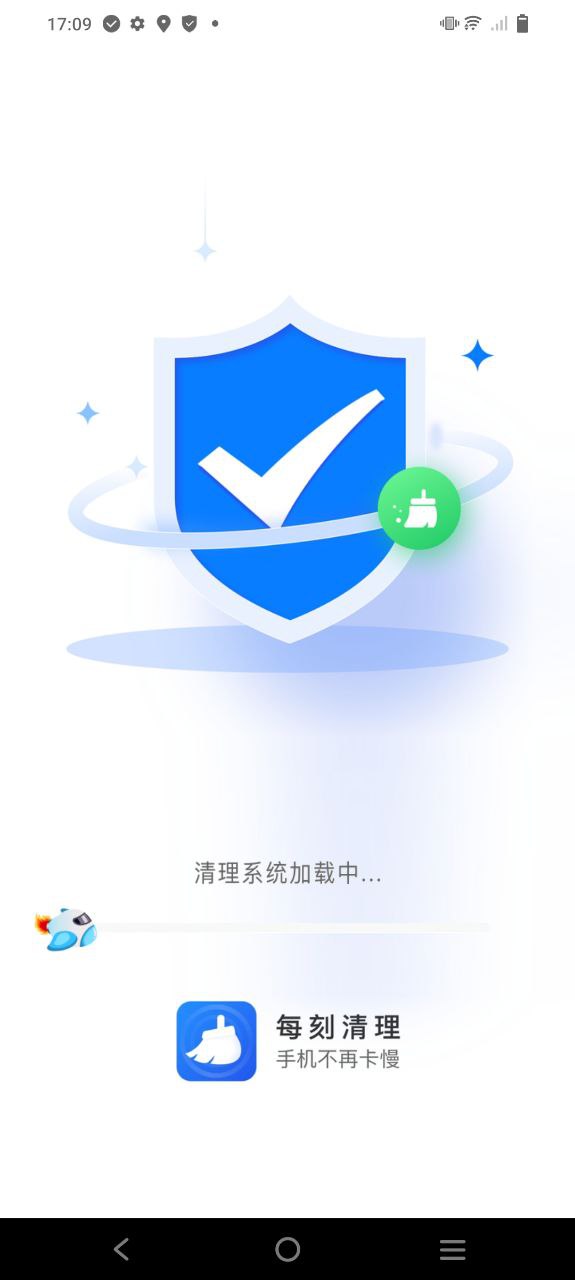 下载每刻清理2023最新app