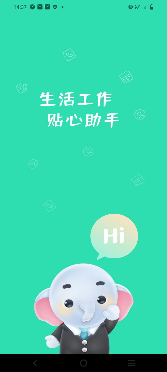 销小白app