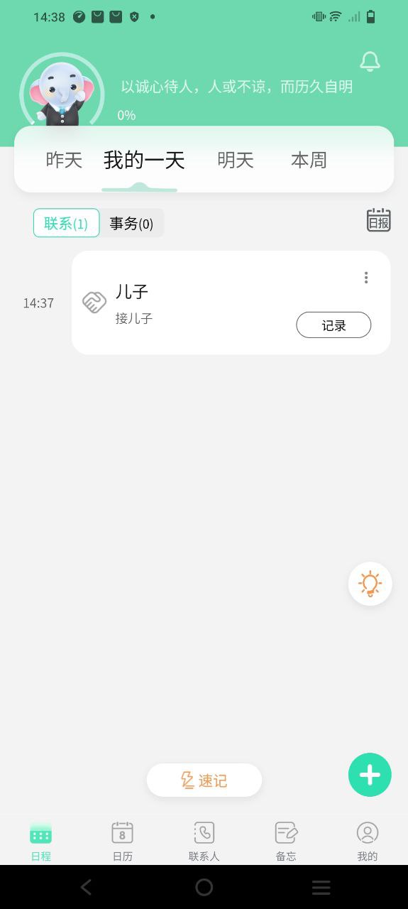 销小白app