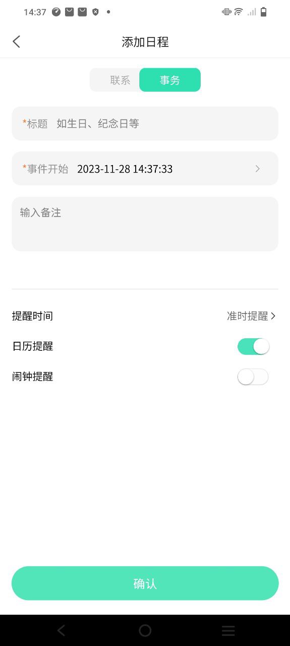 销小白app