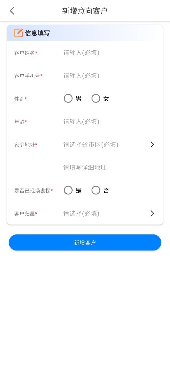 下载山海能源平台app